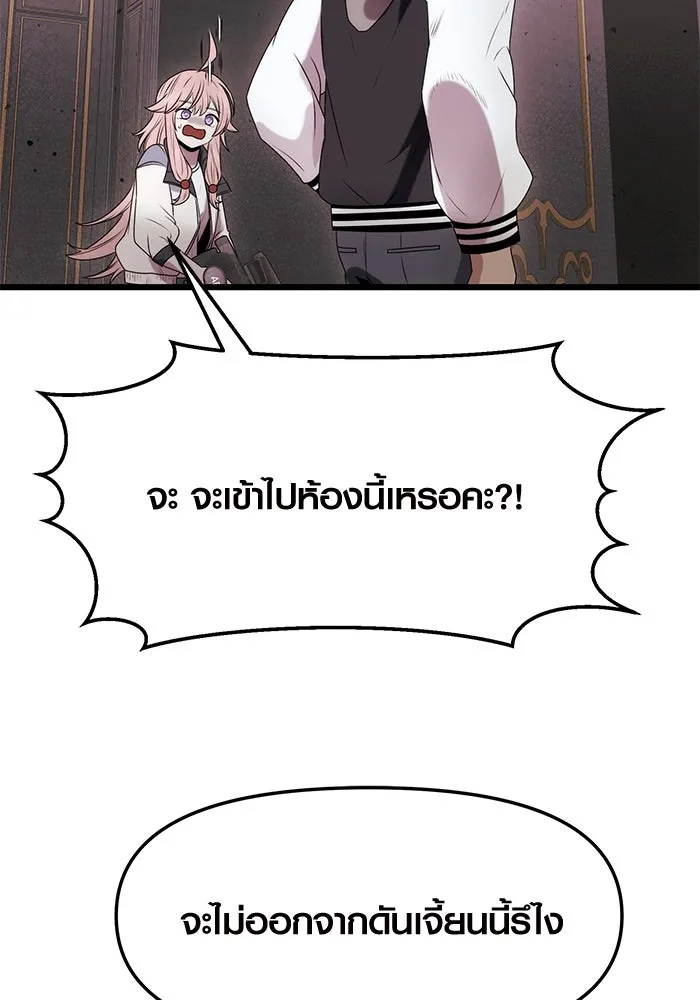 I Obtained a Mythic Item – พลิกชะตาคว้าไอเทมระดับเทพ Chap 44 - Next Chap 45