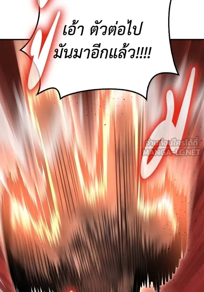 Superhuman Battlefield Chap 146 - Next Chap 147