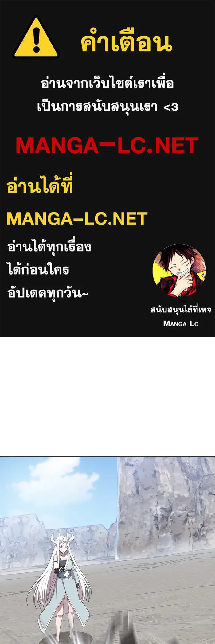 The Tutorial Tower of the Advanced Player – ผู้เล่นขั้นเทพแห่งหอคอยฝึกสอน Chap 149 - Next Chap 150