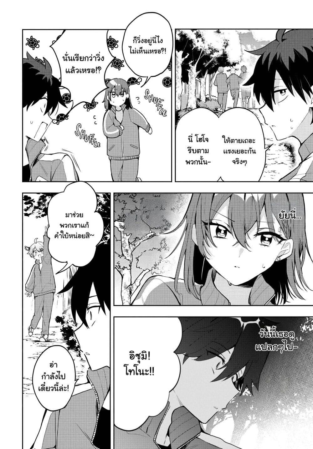 Osoraku Kanojo wa Ore no Aniki wo Neratteru Chap 6 - Next Chap 7