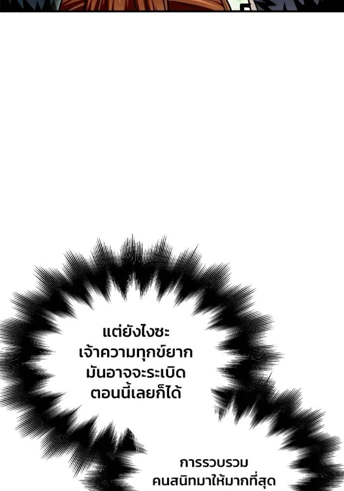 Superhuman Battlefield Chap 124 - Next Chap 125