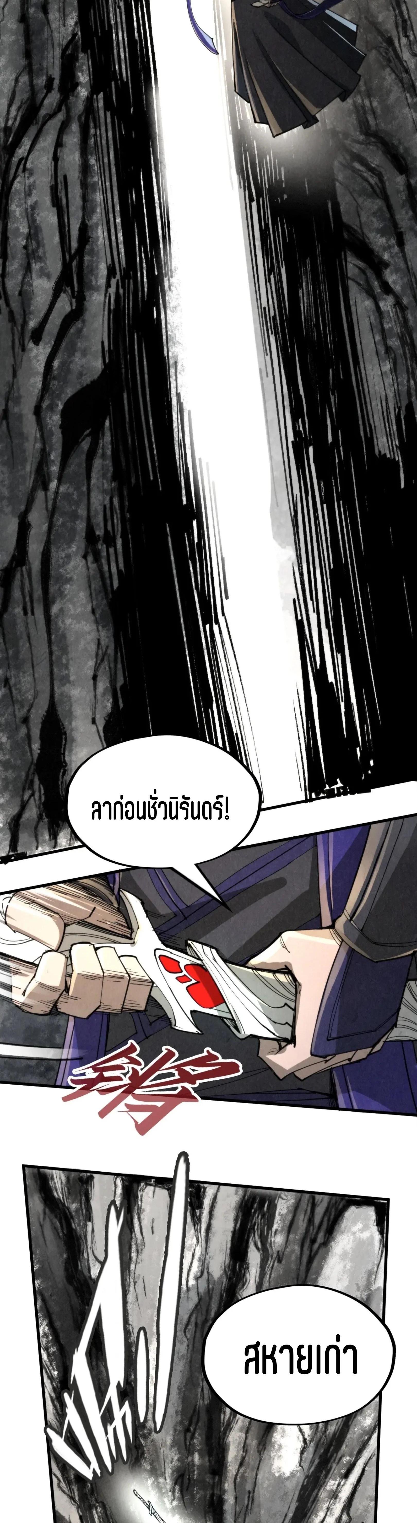 The Eternal Supreme Chap 244 - Next Chap 245