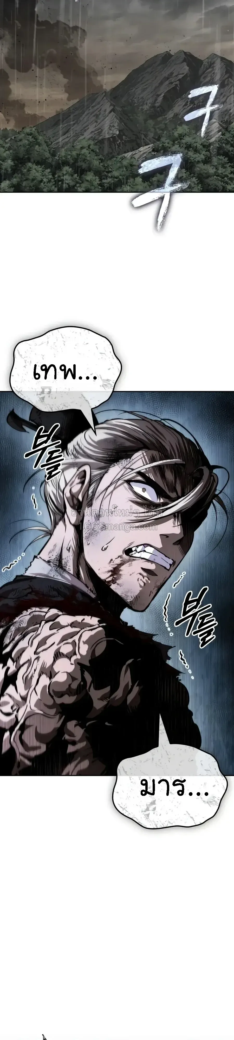 Nano Machine Chap 319 - Next Chap 320