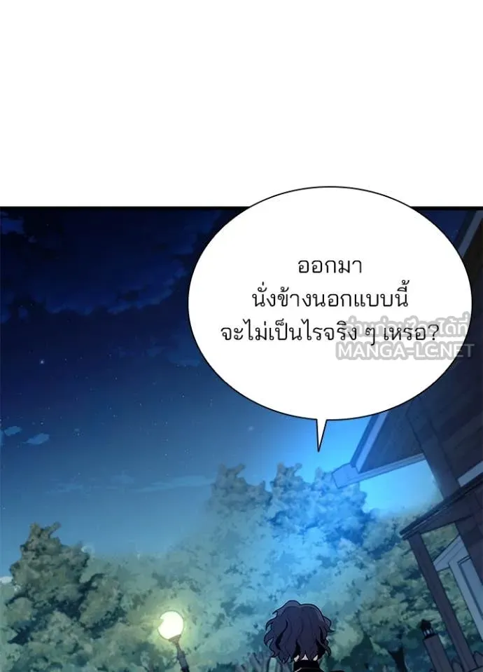 Villain To Kill Chap 194 - Next Chap 195