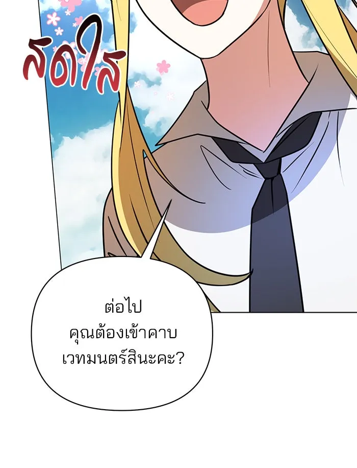 The Academy Is Doomed Chap 51 - Next Chap 52