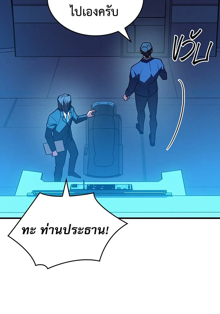 Regressing With the King’s Power – เกิดใหม่พร้อมพลังแห่งราชัน Chap 86 - Next Chap 87