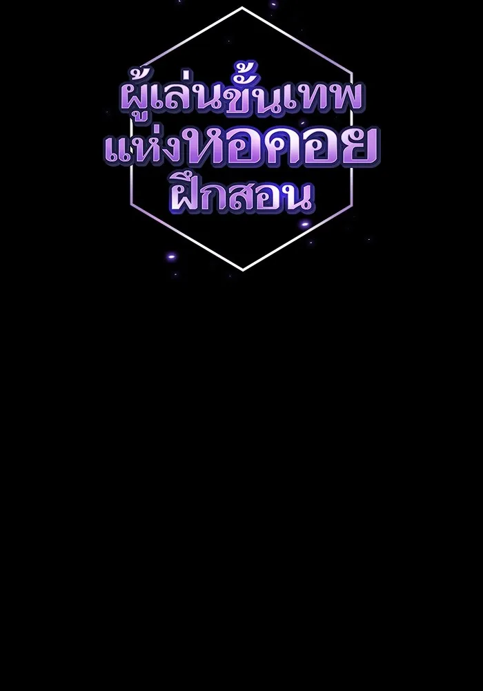 The Tutorial Tower of the Advanced Player – ผู้เล่นขั้นเทพแห่งหอคอยฝึกสอน Chap 193 - Next Chap 194