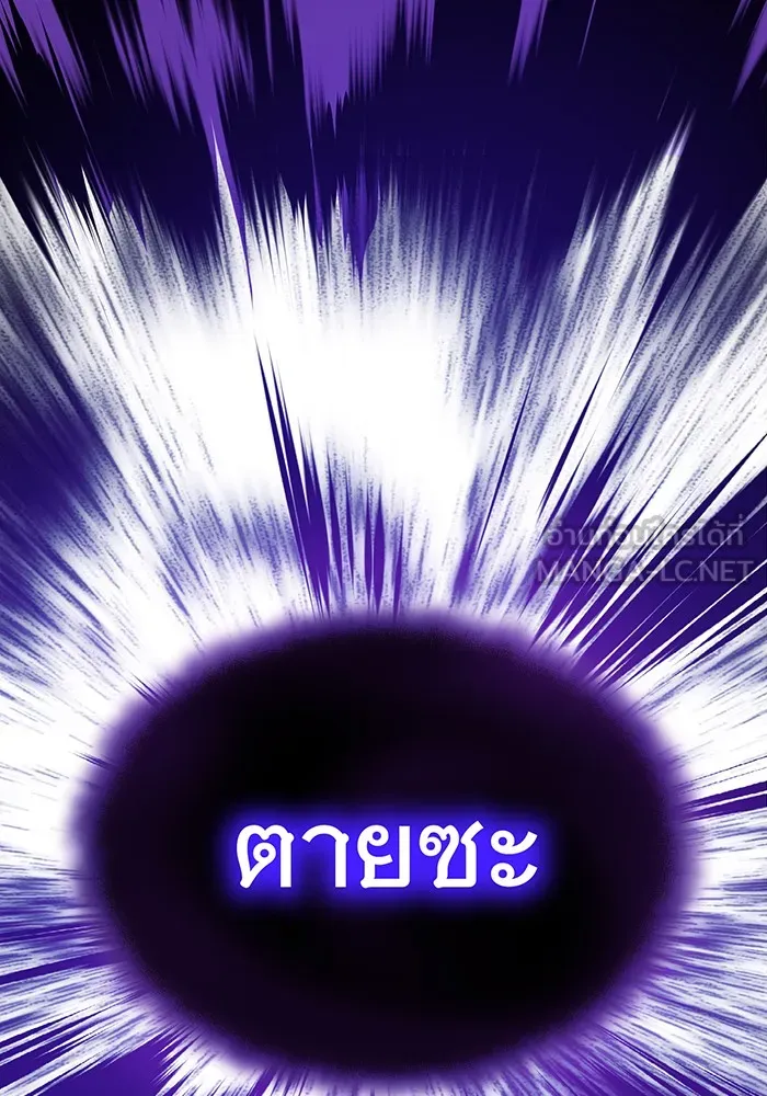 The Dark Magician Transmigrates After 66666 Years – จอมเวทเกิดใหม่ในรอบ 66666 ปี Chap 12 - Next Chap 13