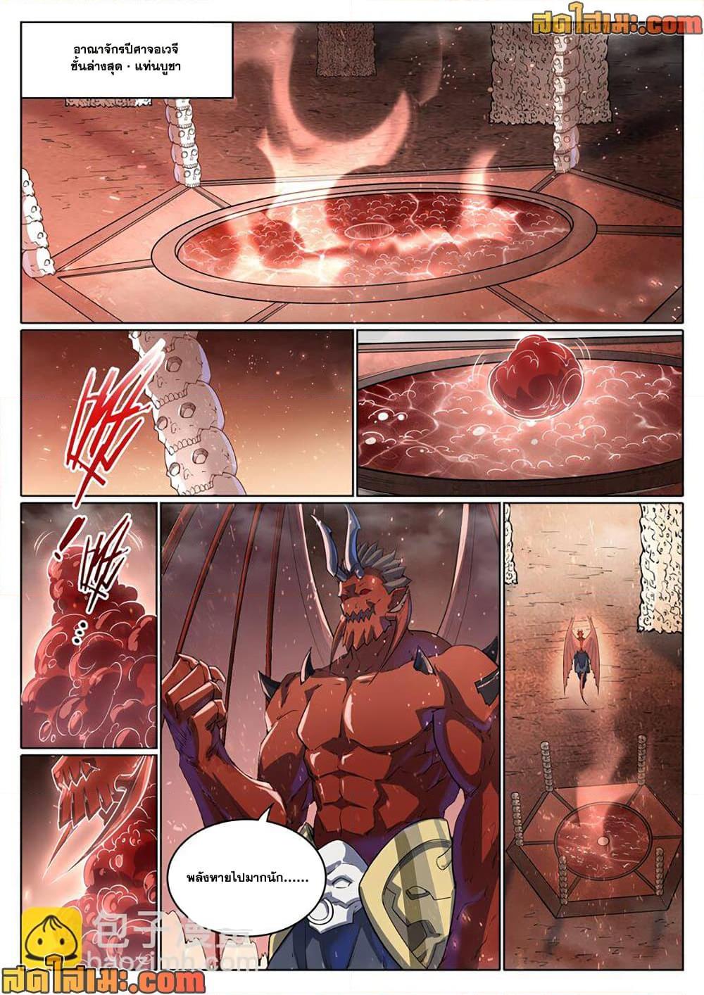Bailian Chengshen Chap 1048 - Next Chap 1049