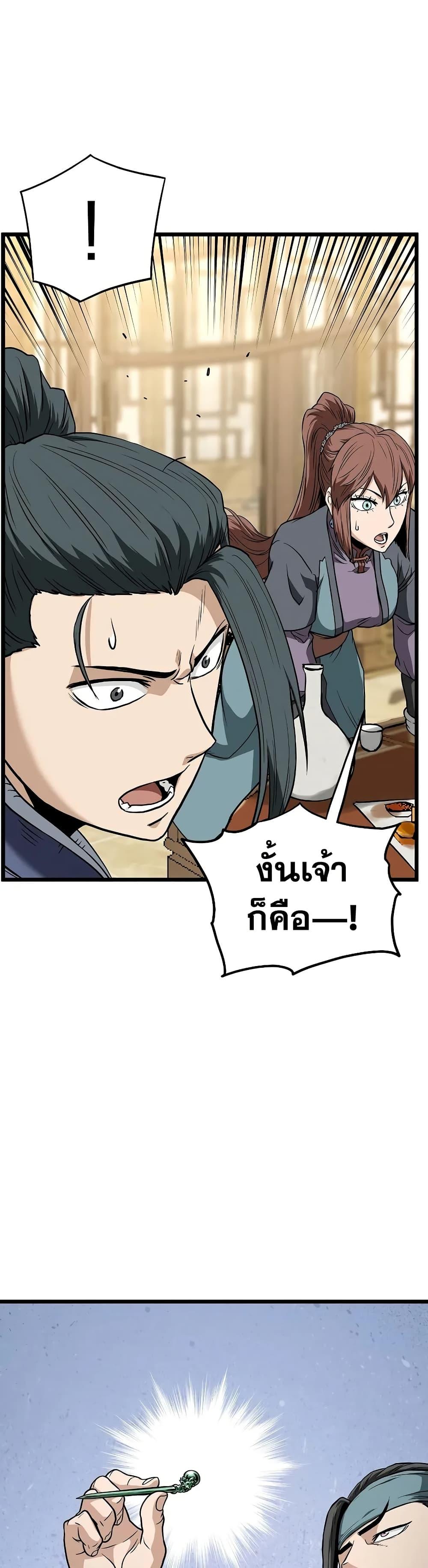 Murim Login Chap 218 - Next Chap 219