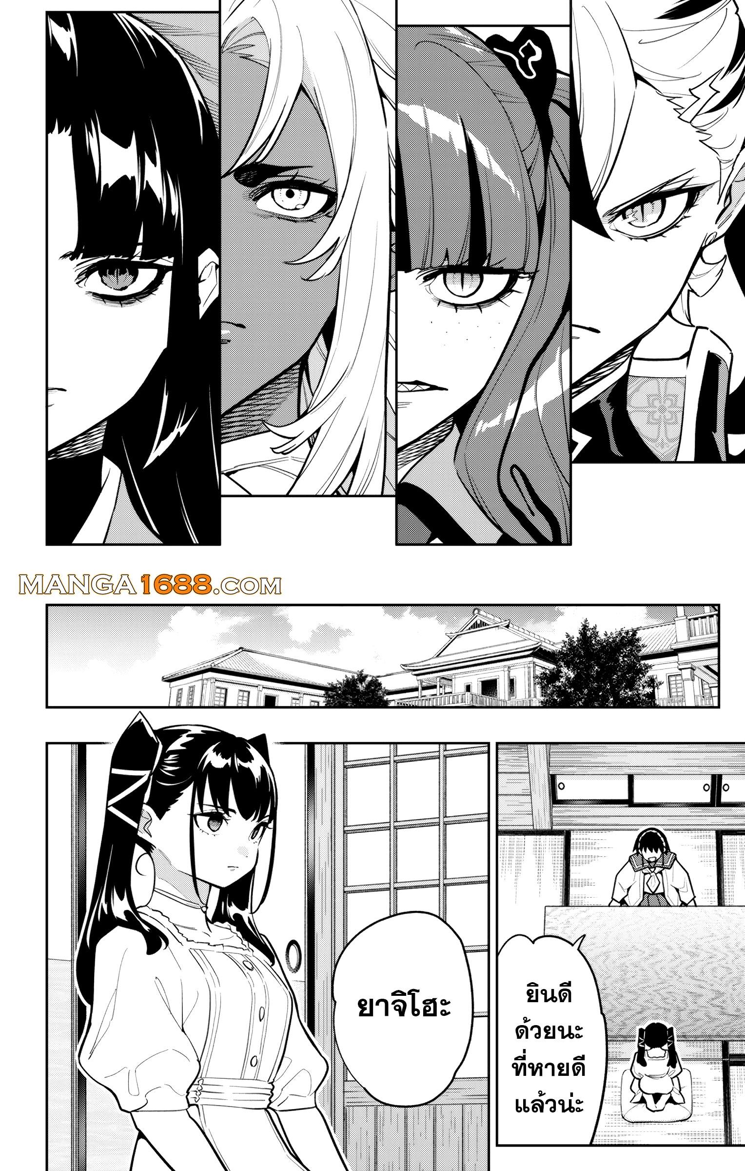 Mato Seihei no Slave สุดยอดทาสแห่งหน่วยพิฆาตมาร Chap 165 - Next Chap 166