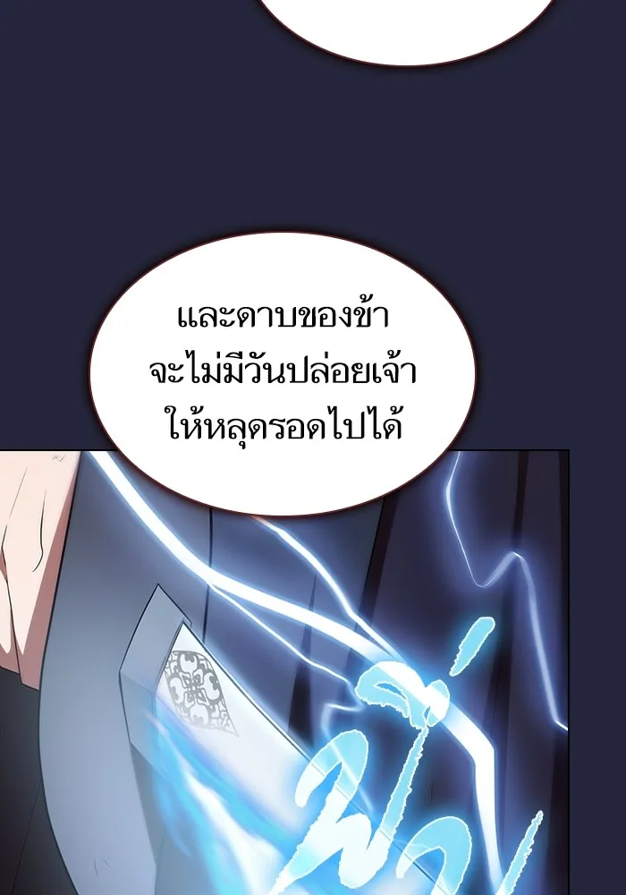 The Tutorial Tower of the Advanced Player – ผู้เล่นขั้นเทพแห่งหอคอยฝึกสอน Chap 153 - Next Chap 154