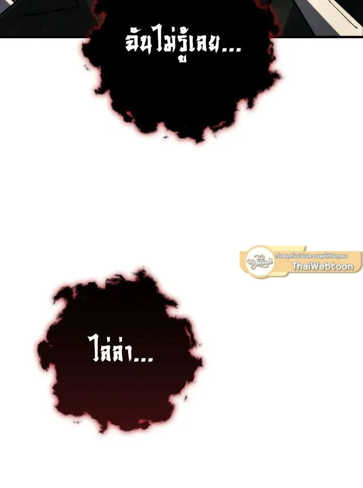 The Hero Returns Chap 86 - Next Chap 87