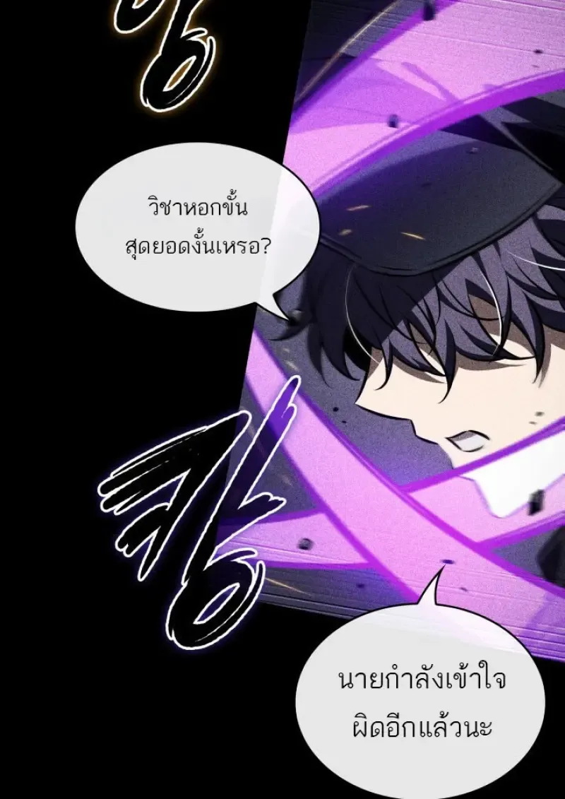 Pick Me Up, Infinite Gacha Chap 185 - Next Chap 186