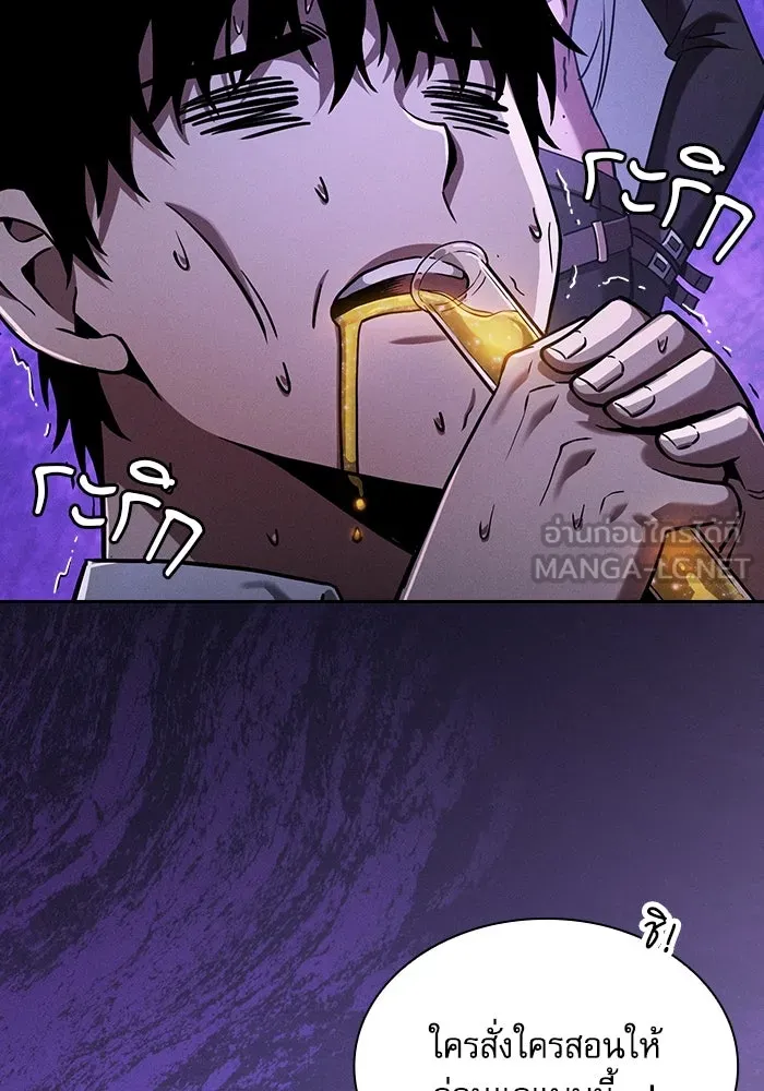 Academy’s Genius Swordmaster – นักดาบอัจฉริยะจากอะคาเดมี Chap 92 - Next Chap 93