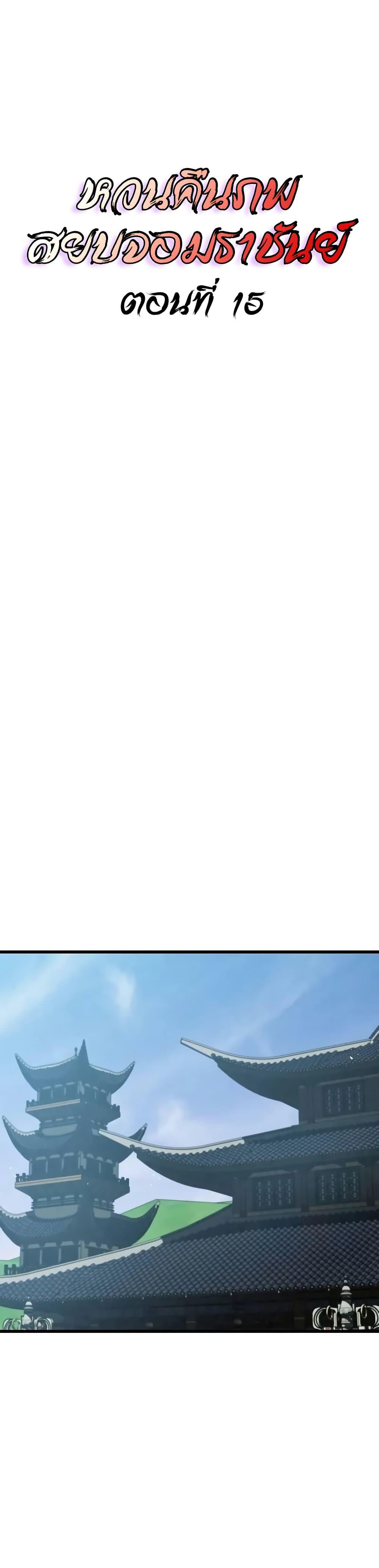 The Demonic Cult Instructor Returns Chap 15 - Next Chap 16