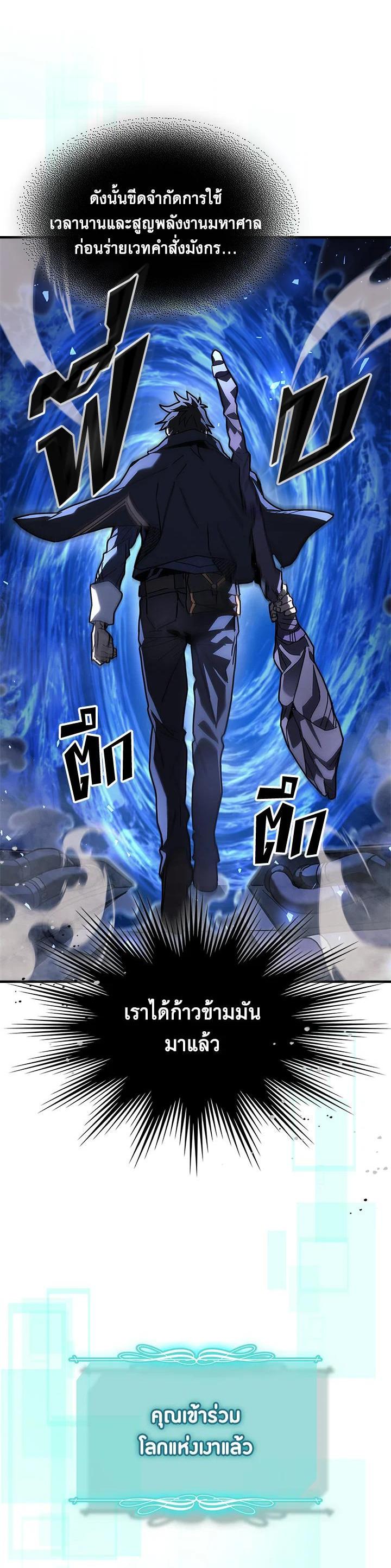 A Returner’s Magic Should Be Special Chap 236 - Next Chap 237