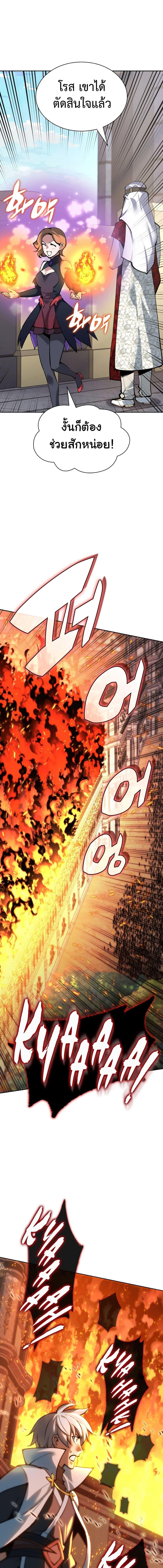 Overgeared Chap 275 - Next Chap 276