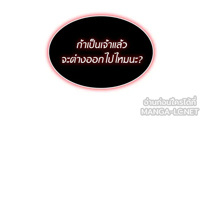 Regressing With the King’s Power – เกิดใหม่พร้อมพลังแห่งราชัน Chap 99 - Next Chap 100