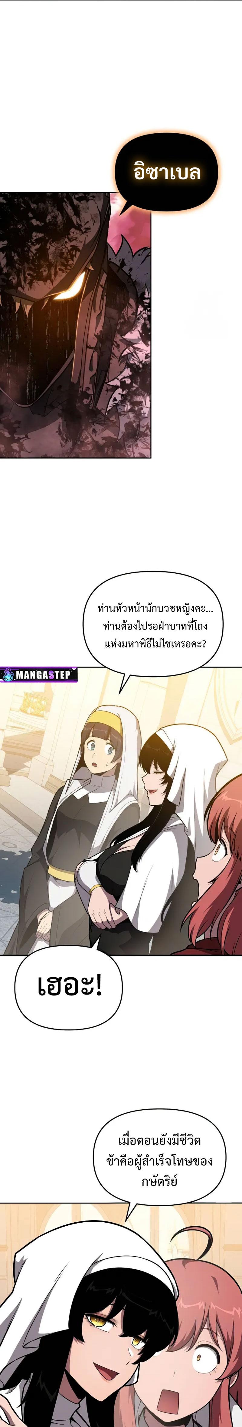 The Knight King Who Returned with a God Chap 95 - Next Chap 96