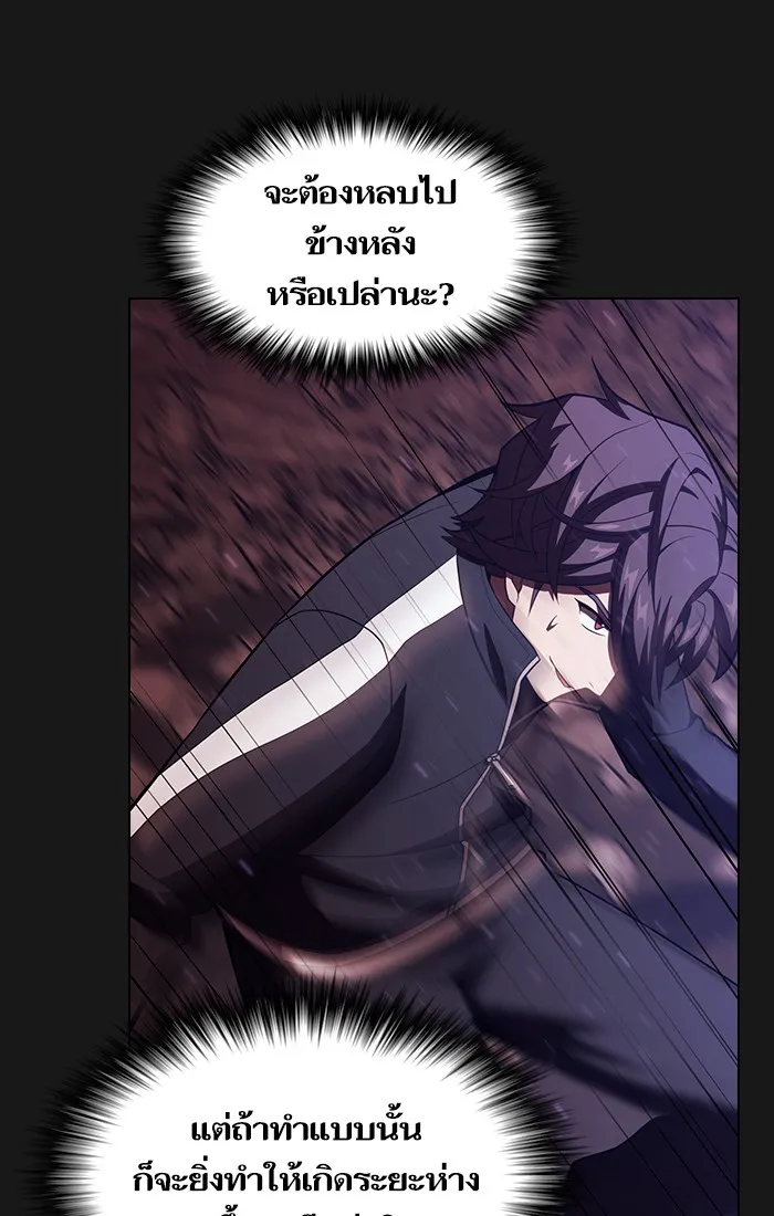 The Tutorial Tower of the Advanced Player – ผู้เล่นขั้นเทพแห่งหอคอยฝึกสอน Chap 33 - Next Chap 34