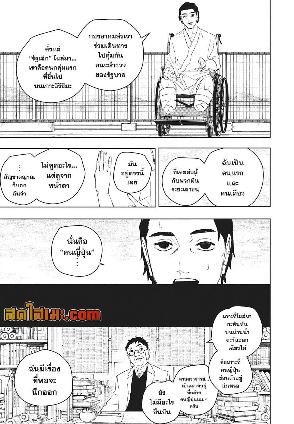 Kagurabachi Chap 117 - Next Chap 118