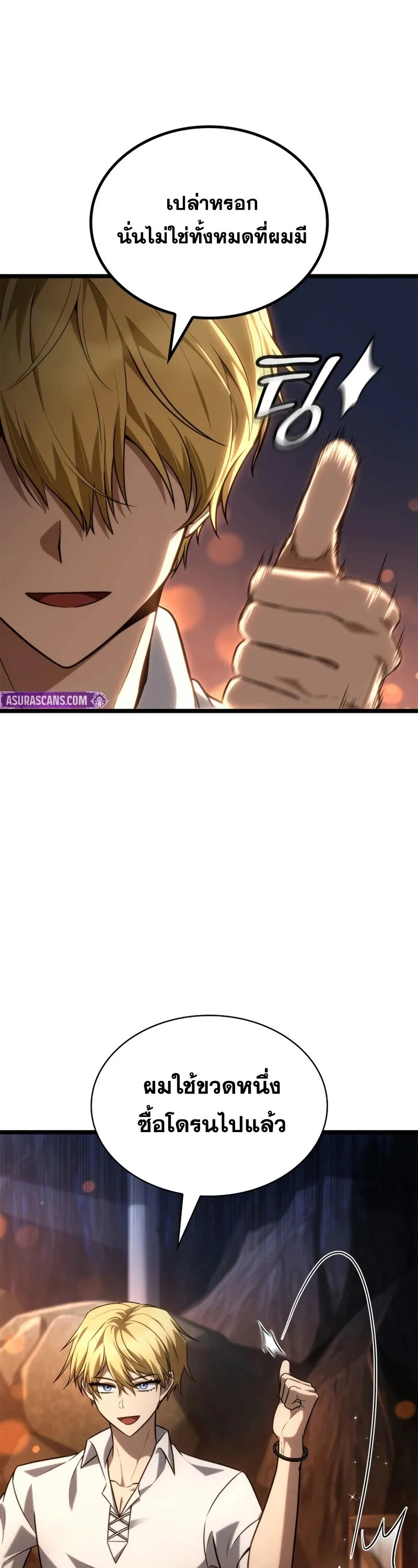 Infinite Mage Chap 162 - Next Chap 163