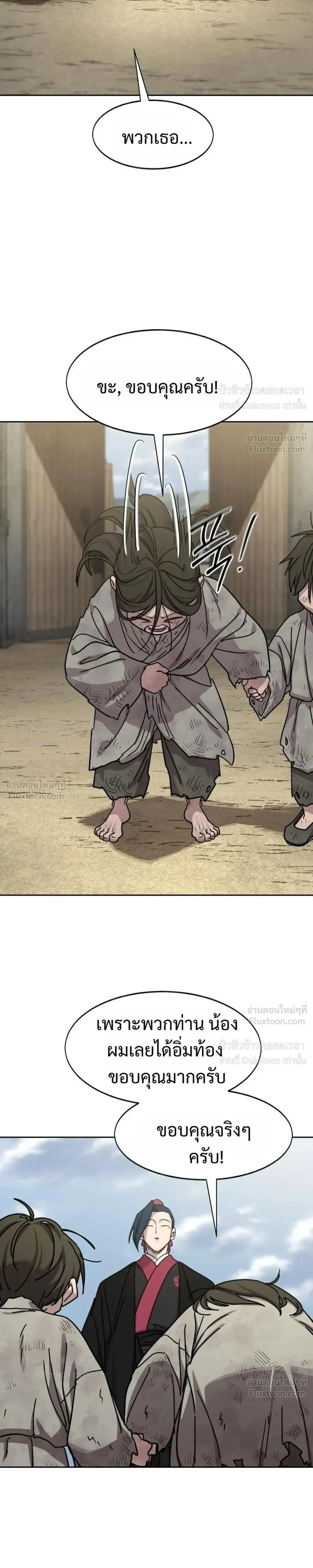 Return of the Mount Hua Sect Chap 171 - Next Chap 172