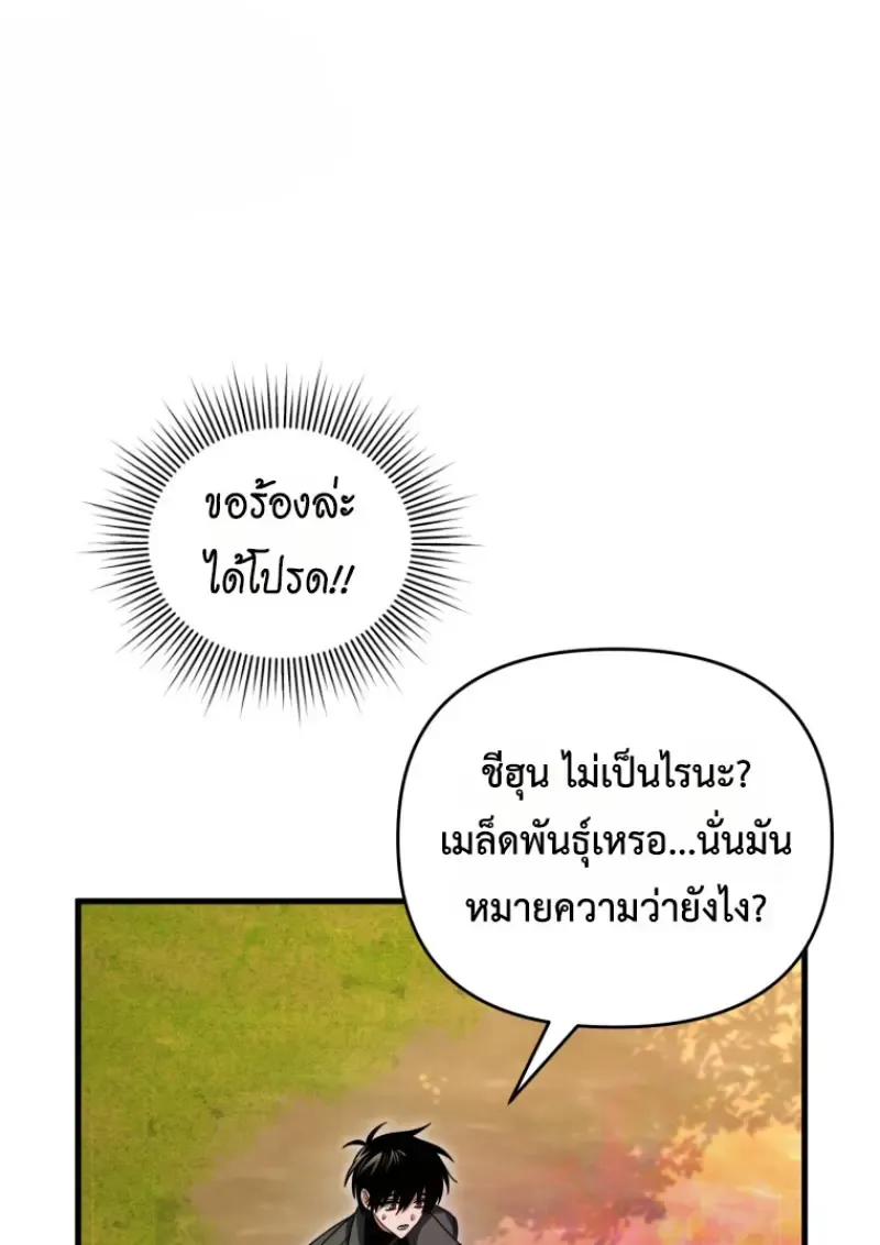 Player Who Returned 10,000 Years Later Chap 141 - Next Chap 142