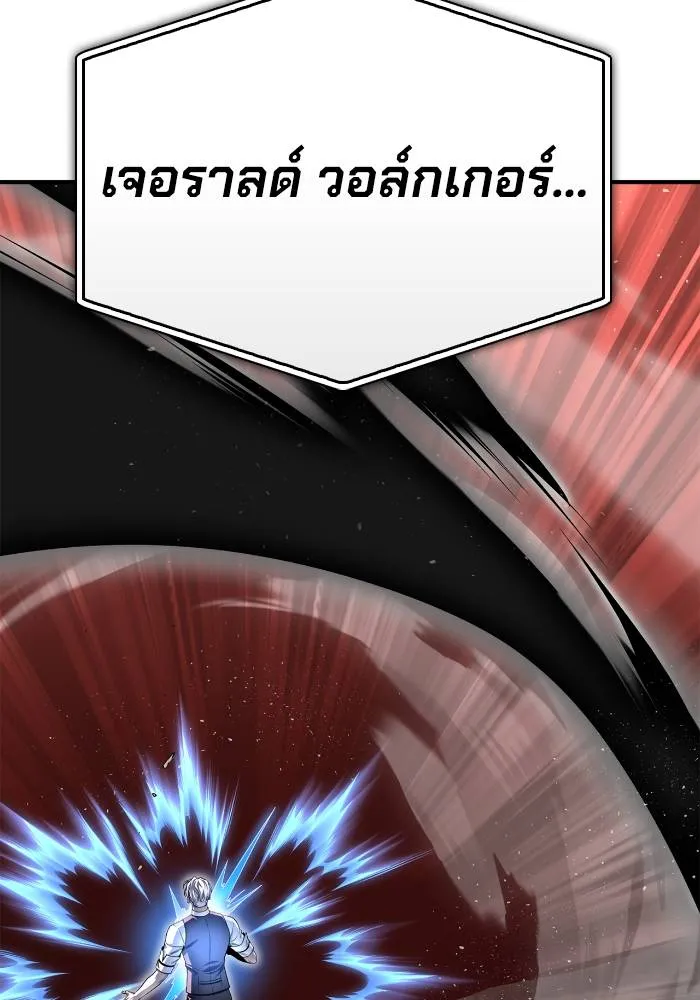 Superhuman Battlefield Chap 105 - Next Chap 106