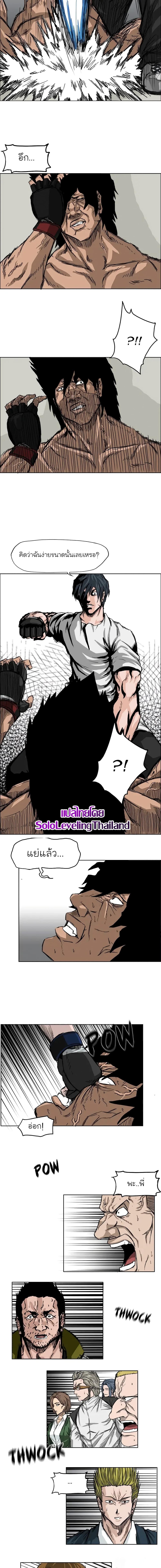 Boss in School Chap 13 - Next Chap 14