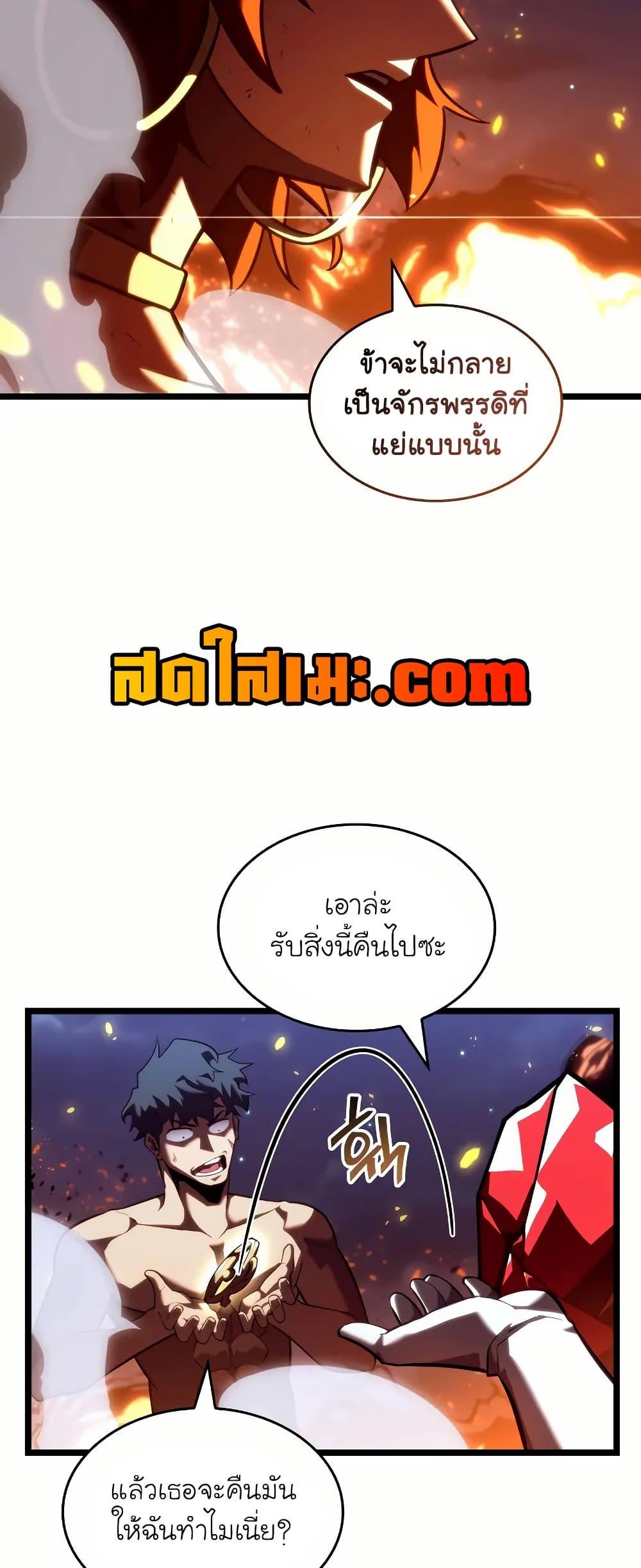 Return of the SSS-Class Ranker Chap 140 - Next Chap 141