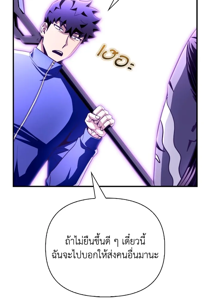 Superhuman Battlefield Chap 100 - Next Chap 101
