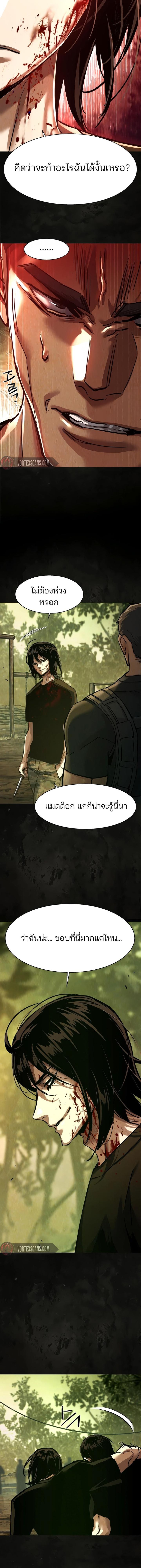 Mercenary Enrollment Chap 270 - Next Chap 271