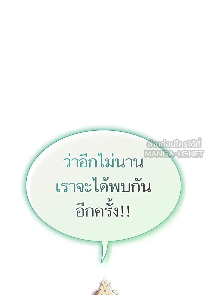 The Tutorial Tower of the Advanced Player – ผู้เล่นขั้นเทพแห่งหอคอยฝึกสอน Chap 149 - Next Chap 150