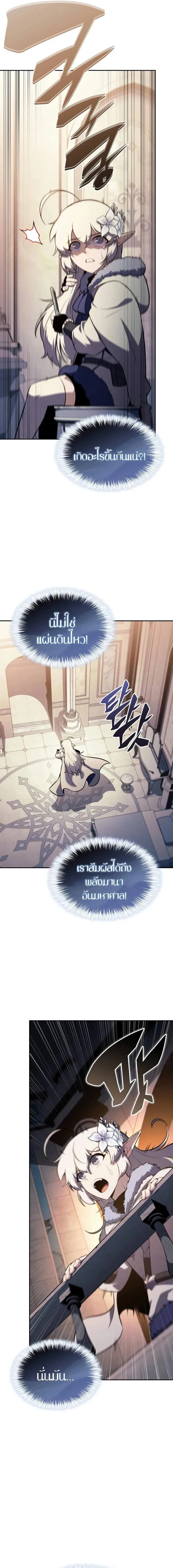 The Regressed Son of a Duke is an Assassin – ลูกชายคนเล็กของดยุกคือมือสังหาร Chap 102 - Next Chap 103