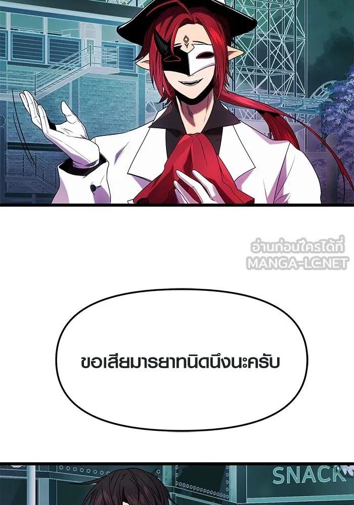 I Obtained a Mythic Item – พลิกชะตาคว้าไอเทมระดับเทพ Chap 46 - Next Chap 47