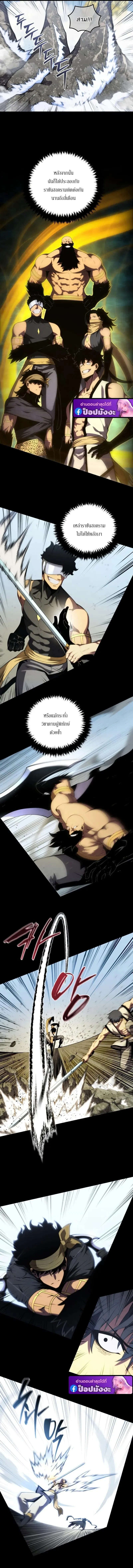 Swordmaster’s Youngest Son Chap 196 - Next Chap 197