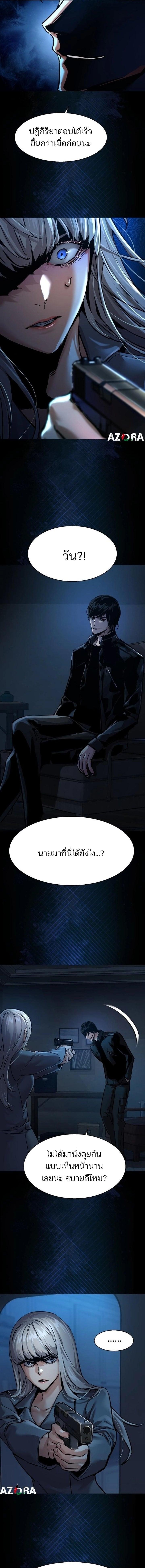 Mercenary Enrollment Chap 274 - Next Chap 275
