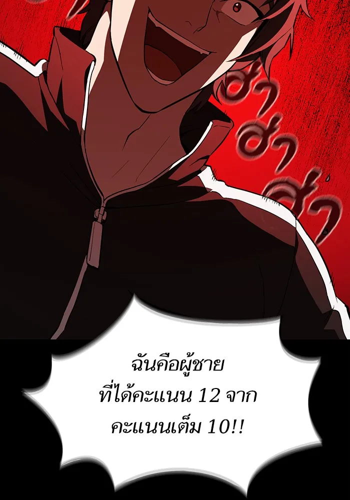 The Tutorial Tower of the Advanced Player – ผู้เล่นขั้นเทพแห่งหอคอยฝึกสอน Chap 1 - Next Chap 2