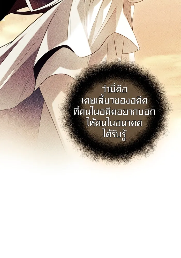 I Obtained a Mythic Item – พลิกชะตาคว้าไอเทมระดับเทพ Chap 93 - Next Chap 94