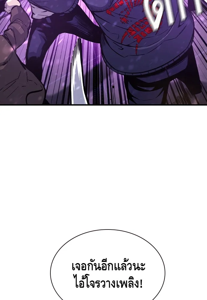 King Game Chap 104 - Next Chap 105