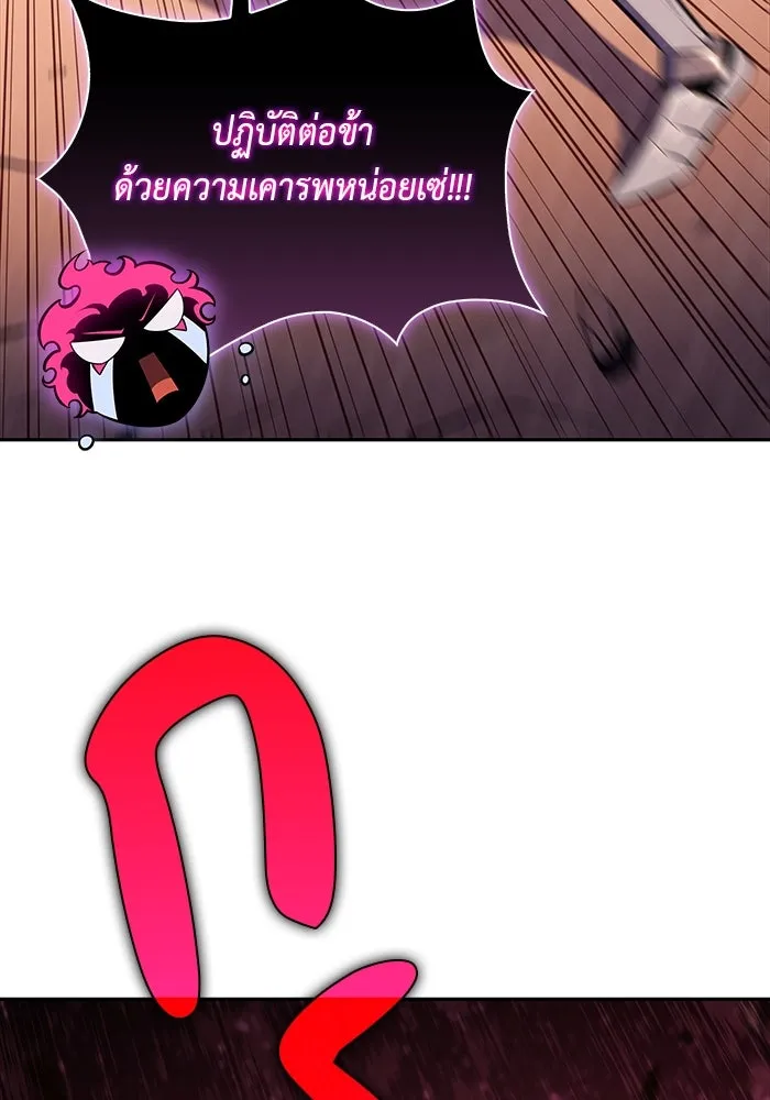 The Regressed Son of a Duke is an Assassin – ลูกชายคนเล็กของดยุกคือมือสังหาร Chap 10 - Next Chap 11