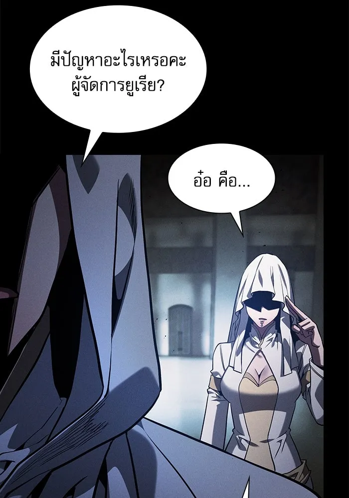 Academy’s Genius Swordmaster – นักดาบอัจฉริยะจากอะคาเดมี Chap 108 - Next Chap 109