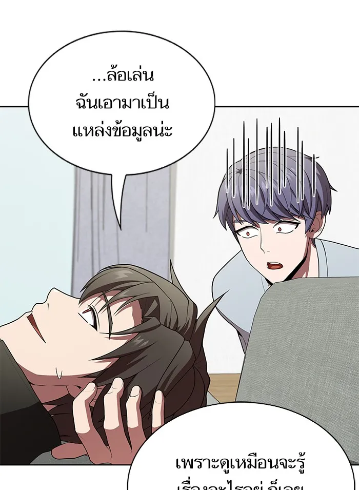 The Tutorial Tower of the Advanced Player – ผู้เล่นขั้นเทพแห่งหอคอยฝึกสอน Chap 84 - Next Chap 85