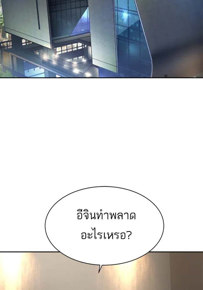 Mercenary Enrollment Chap 237 - Next Chap 238