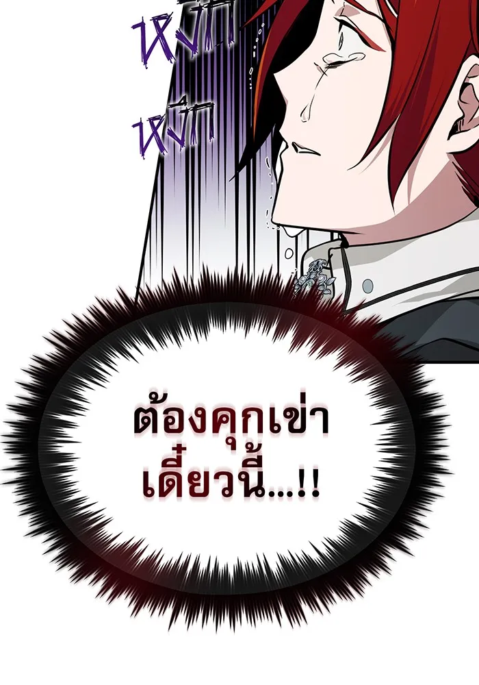 The Dark Magician Transmigrates After 66666 Years – จอมเวทเกิดใหม่ในรอบ 66666 ปี Chap 14 - Next Chap 15