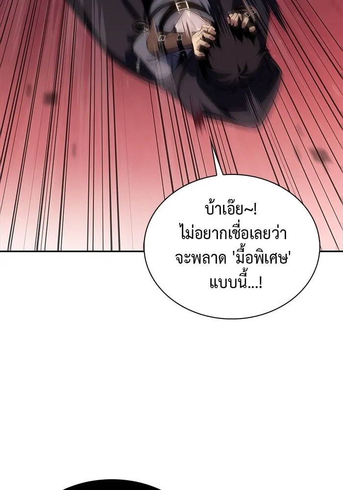 The Regressed Son of a Duke is an Assassin – ลูกชายคนเล็กของดยุกคือมือสังหาร Chap 11 - Next Chap 12