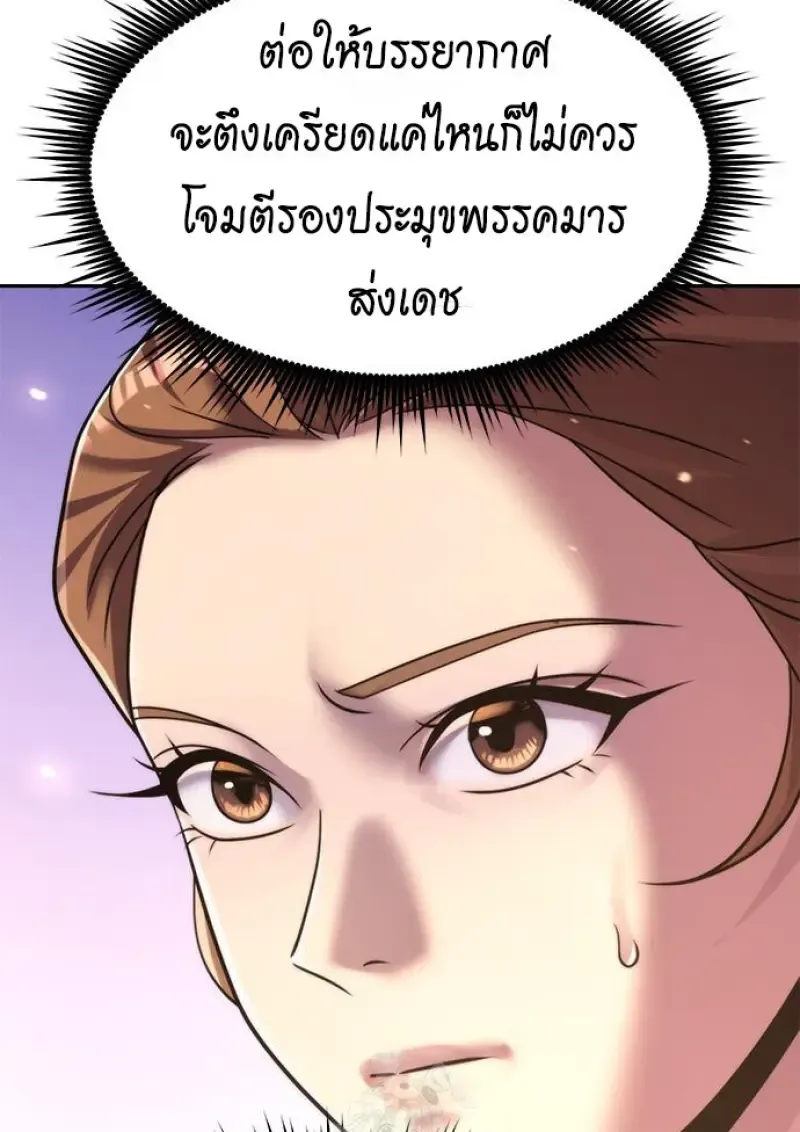 Chronicles of the Demon Faction Chap 150 - Next Chap 151