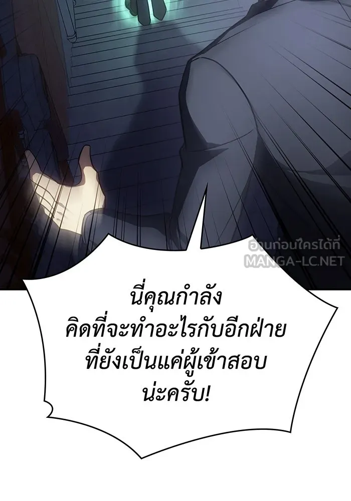 Regressing With the King’s Power – เกิดใหม่พร้อมพลังแห่งราชัน Chap 24 - Next Chap 25